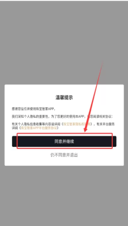 珠宝管家门店管理系统_学习办公_第1张_99下载站 珠宝管家门店管理系统_https://www.99ziyuan.net_学习办公_第1张