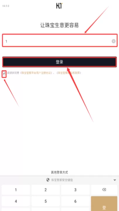 珠宝管家门店管理系统_学习办公_第2张_99下载站 珠宝管家门店管理系统_https://www.99ziyuan.net_学习办公_第2张