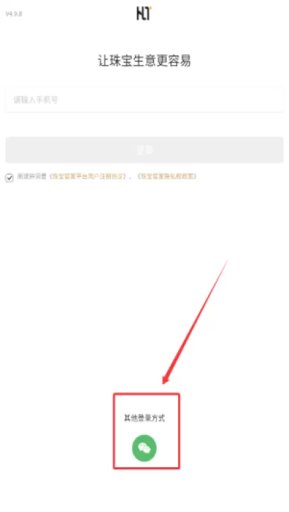珠宝管家门店管理系统_学习办公_第3张_99下载站 珠宝管家门店管理系统_https://www.99ziyuan.net_学习办公_第3张