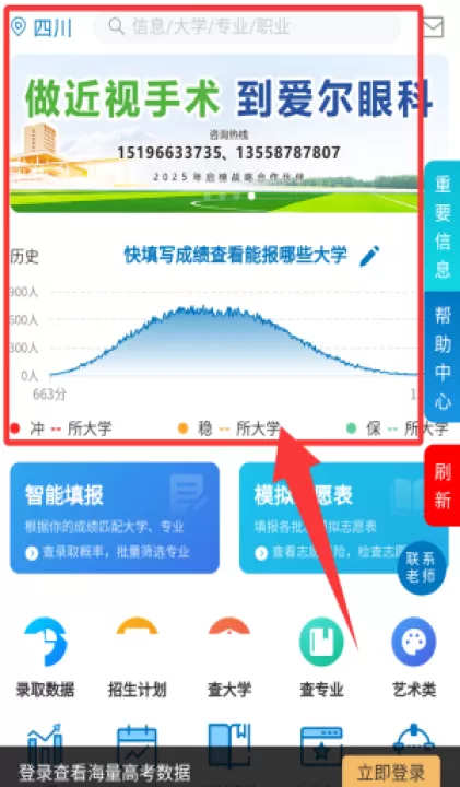 金榜路官方版_https://www.99ziyuan.net_学习办公_第2张