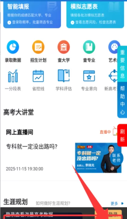 金榜路官方版_https://www.99ziyuan.net_学习办公_第4张