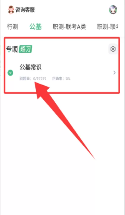 腰果公考app_学习办公_第2张_99下载站 腰果公考app_https://www.99ziyuan.net_学习办公_第2张