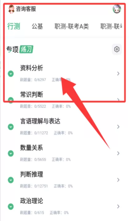 腰果公考app_学习办公_第1张_99下载站 腰果公考app_https://www.99ziyuan.net_学习办公_第1张