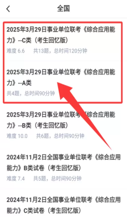 腰果公考app_学习办公_第4张_99下载站 腰果公考app_https://www.99ziyuan.net_学习办公_第4张