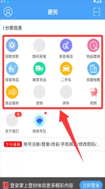 掌上登封招聘网软件_生活实用_第1张_99下载站 掌上登封招聘网软件_https://www.99ziyuan.net_生活实用_第1张