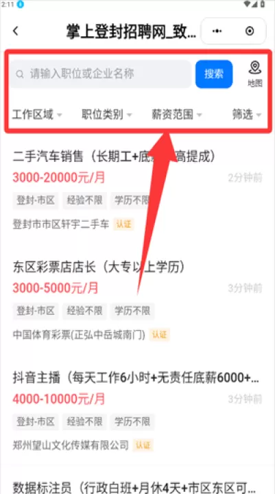 掌上登封招聘网软件_生活实用_第2张_99下载站 掌上登封招聘网软件_https://www.99ziyuan.net_生活实用_第2张