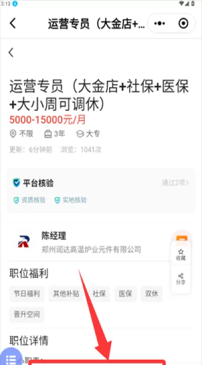 掌上登封招聘网软件_生活实用_第3张_99下载站 掌上登封招聘网软件_https://www.99ziyuan.net_生活实用_第3张