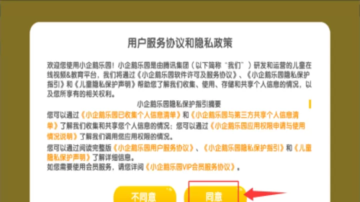 小企鹅乐园tv版本_https://www.99ziyuan.net_学习办公_第1张