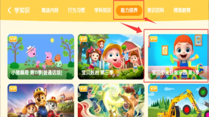 小企鹅乐园tv版本_https://www.99ziyuan.net_学习办公_第3张
