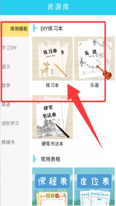 六年级数学下册app_学习办公_第3张_99下载站 六年级数学下册app_https://www.99ziyuan.net_学习办公_第3张