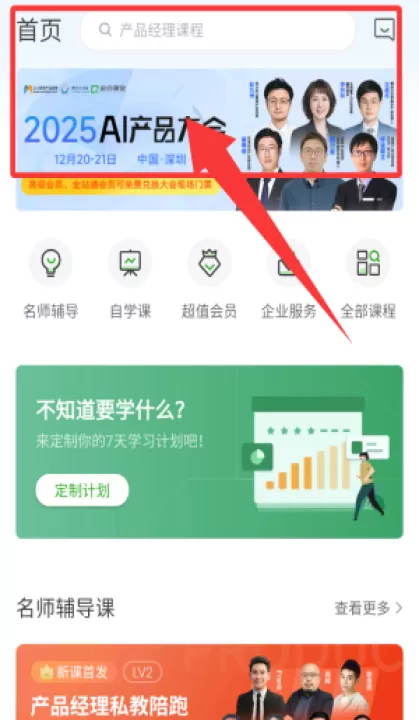 起点课堂app_学习办公_第1张_99下载站 起点课堂app_https://www.99ziyuan.net_学习办公_第1张