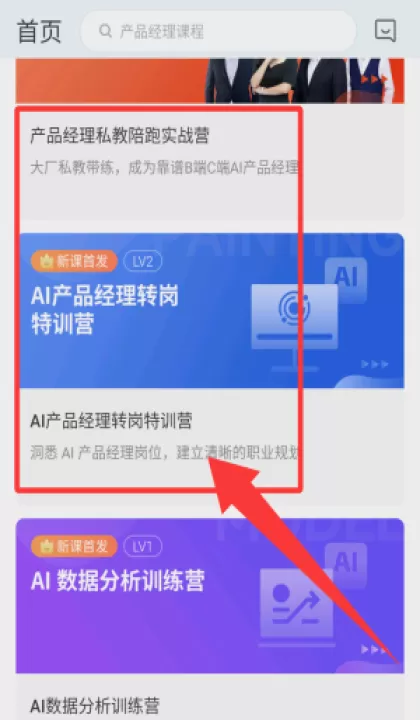 起点课堂app_学习办公_第3张_99下载站 起点课堂app_https://www.99ziyuan.net_学习办公_第3张