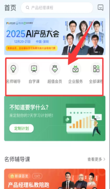 起点学院官方版_学习办公_第2张_99下载站 起点学院官方版_https://www.99ziyuan.net_学习办公_第2张