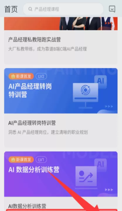 起点学院官方版_学习办公_第4张_99下载站 起点学院官方版_https://www.99ziyuan.net_学习办公_第4张