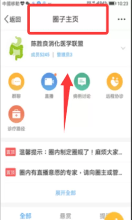医生圈_https://www.99ziyuan.net_学习办公_第3张