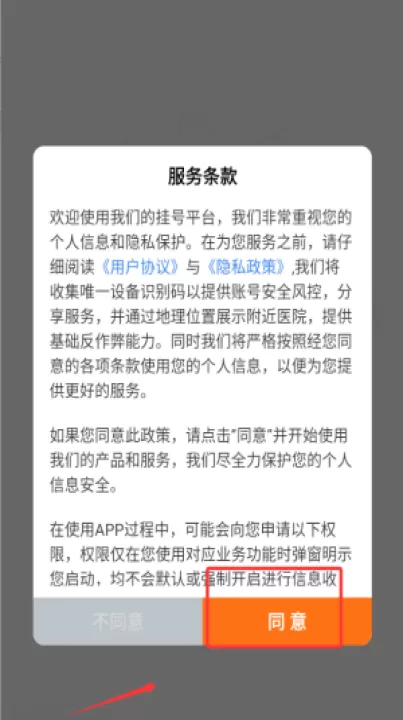北京医院预约挂号网_生活实用_第1张_99下载站 北京医院预约挂号网_https://www.99ziyuan.net_生活实用_第1张