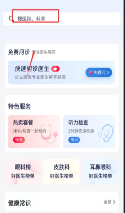 北京医院预约挂号网_生活实用_第2张_99下载站 北京医院预约挂号网_https://www.99ziyuan.net_生活实用_第2张