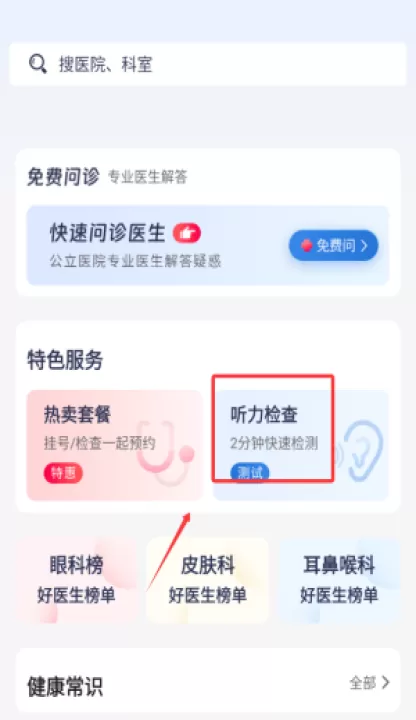 北京医院预约挂号网_生活实用_第4张_99下载站 北京医院预约挂号网_https://www.99ziyuan.net_生活实用_第4张