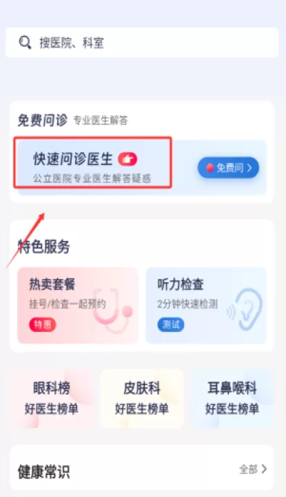 北京医院预约挂号网_生活实用_第3张_99下载站 北京医院预约挂号网_https://www.99ziyuan.net_生活实用_第3张