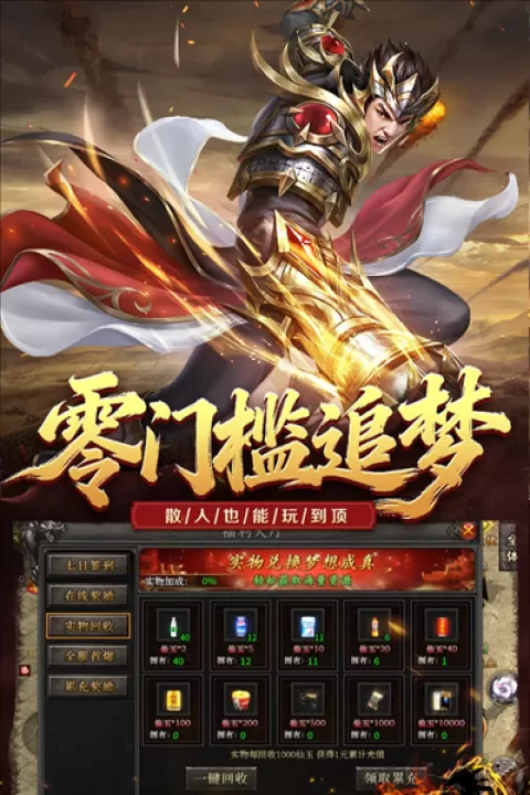 斗转武林_策略卡牌_第3张_99下载站 斗转武林_https://www.99ziyuan.net_策略卡牌_第3张