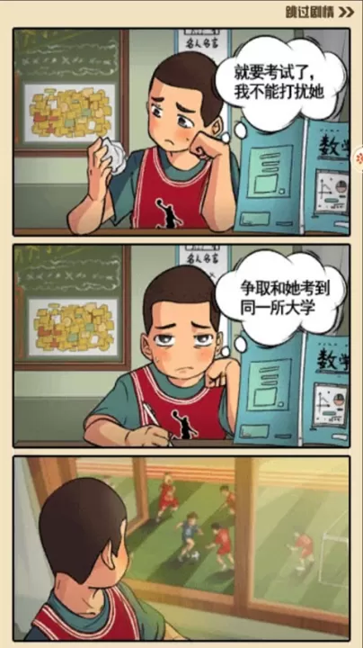 全民学霸_https://www.99ziyuan.net_休闲益智_第2张
