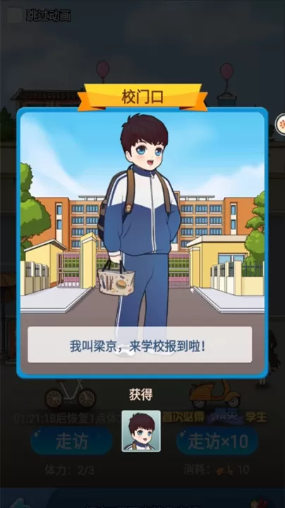 全民学霸_https://www.99ziyuan.net_休闲益智_第8张