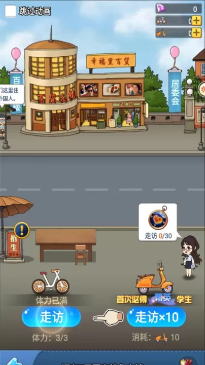 全民学霸_https://www.99ziyuan.net_休闲益智_第7张