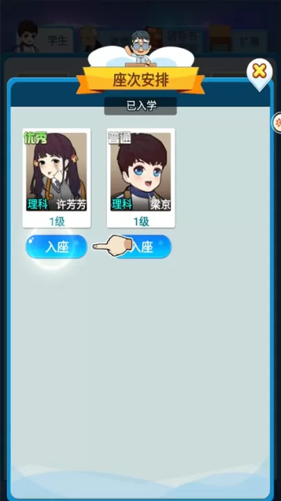 全民学霸_https://www.99ziyuan.net_休闲益智_第10张
