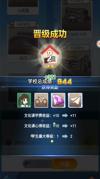 全民学霸_https://www.99ziyuan.net_休闲益智_第12张