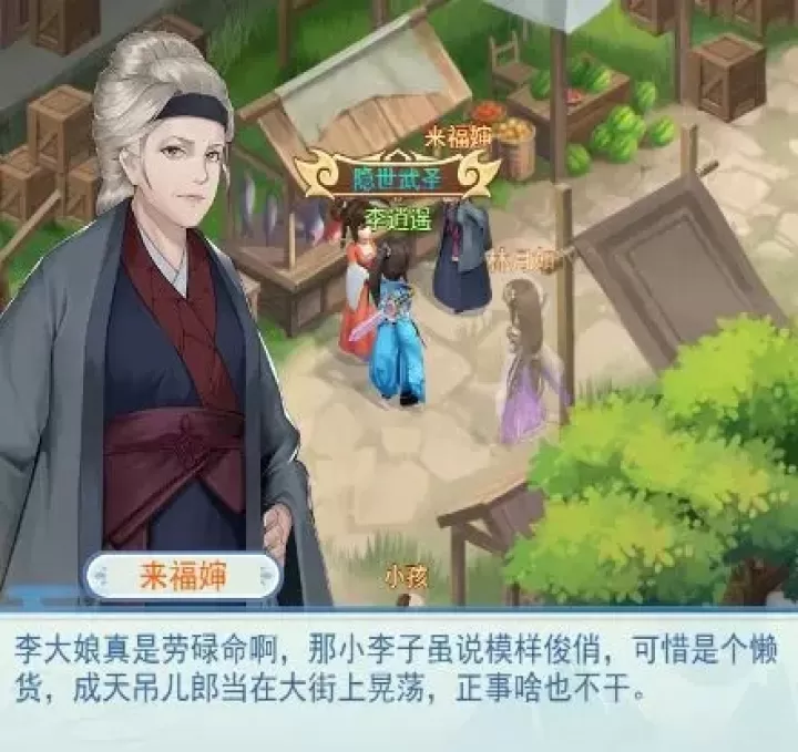 仙剑奇侠传:新的开始_角色扮演_第3张_99下载站 仙剑奇侠传:新的开始_https://www.99ziyuan.net_角色扮演_第3张