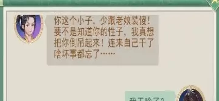 仙剑奇侠传:新的开始_角色扮演_第5张_99下载站 仙剑奇侠传:新的开始_https://www.99ziyuan.net_角色扮演_第5张