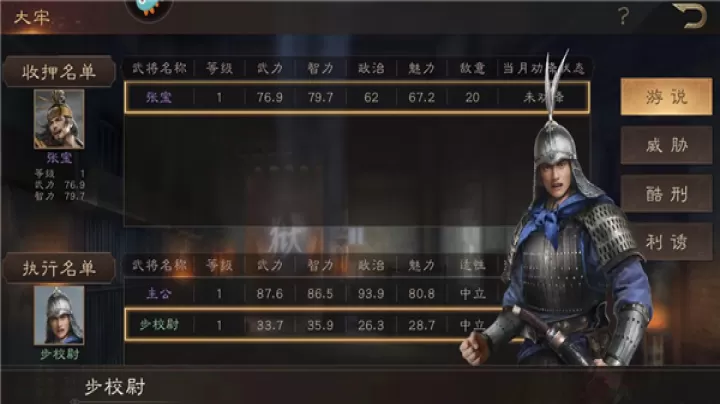 三国群英传：鸿鹄霸业_https://www.99ziyuan.net_策略卡牌_第3张