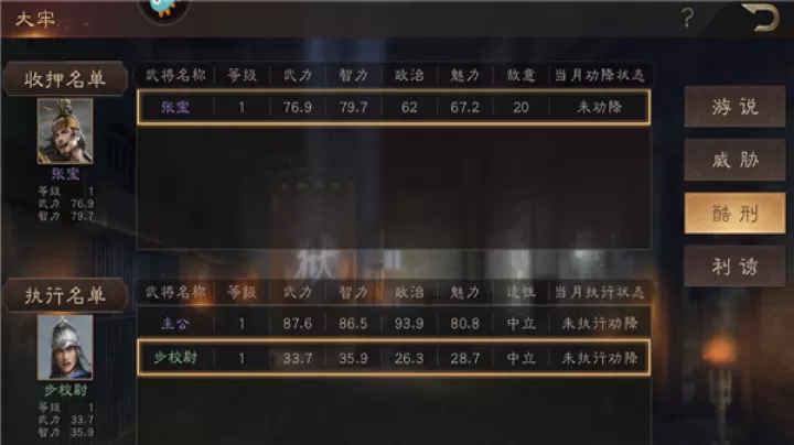 三国群英传：鸿鹄霸业_https://www.99ziyuan.net_策略卡牌_第4张