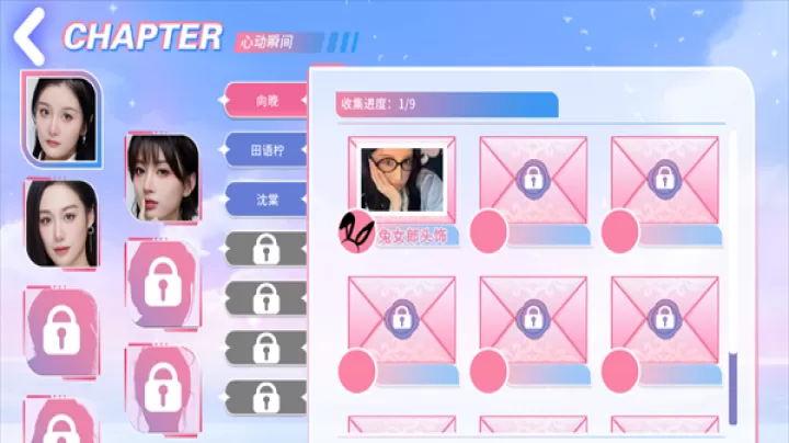 怦然心动的瞬间_模拟经营_第5张_99下载站 怦然心动的瞬间_https://www.99ziyuan.net_模拟经营_第5张