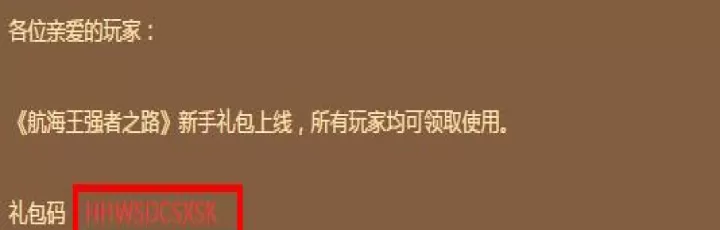 航海王强者之路_https://www.99ziyuan.net_角色扮演_第2张