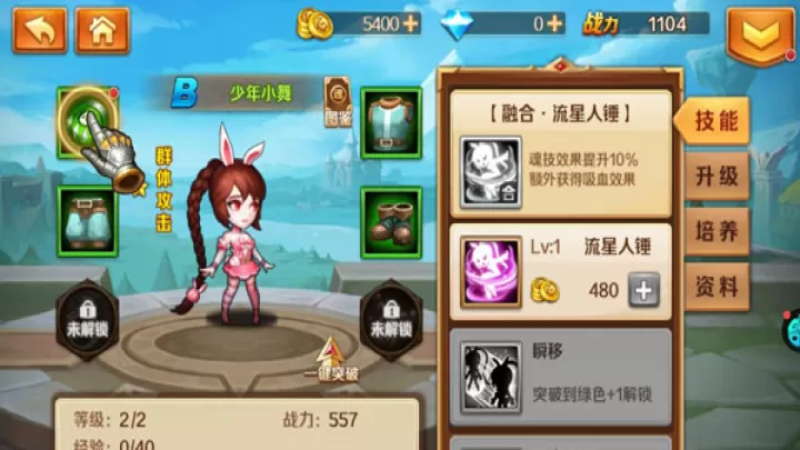新斗罗大陆_角色扮演_第1张_99下载站 新斗罗大陆_https://www.99ziyuan.net_角色扮演_第1张