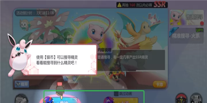 口袋精灵2_模拟经营_第2张_99下载站 口袋精灵2_https://www.99ziyuan.net_模拟经营_第2张