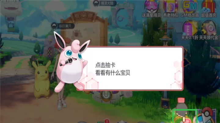 口袋精灵2_模拟经营_第1张_99下载站 口袋精灵2_https://www.99ziyuan.net_模拟经营_第1张