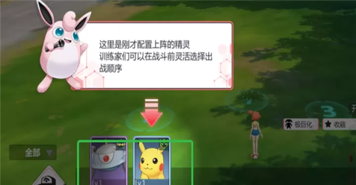 口袋精灵2_模拟经营_第3张_99下载站 口袋精灵2_https://www.99ziyuan.net_模拟经营_第3张