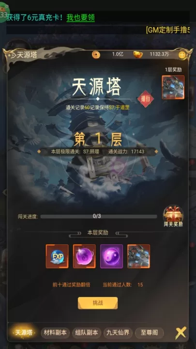 剑雨九天_https://www.99ziyuan.net_角色扮演_第6张