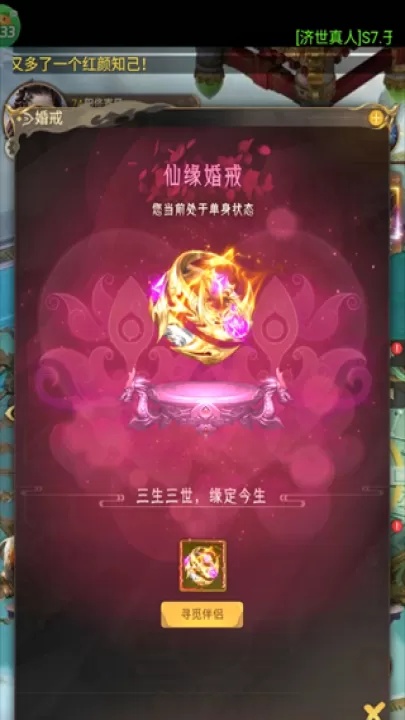 剑雨九天_https://www.99ziyuan.net_角色扮演_第7张