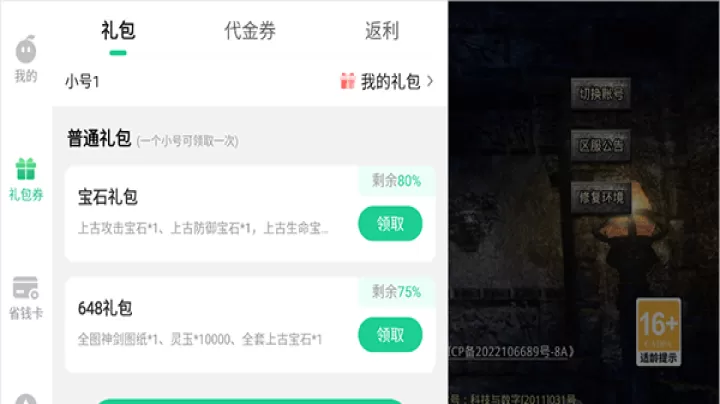 九州霸业_策略卡牌_第1张_99下载站 九州霸业_https://www.99ziyuan.net_策略卡牌_第1张