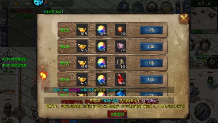 龙之觉醒_动作冒险_第1张_99下载站 龙之觉醒_https://www.99ziyuan.net_动作冒险_第1张
