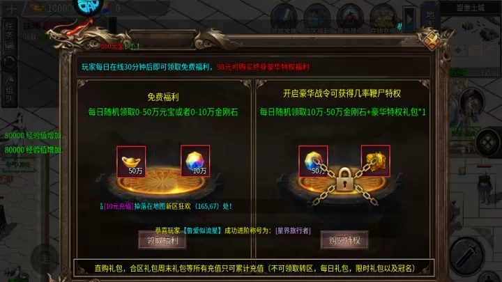 龙之觉醒_动作冒险_第2张_99下载站 龙之觉醒_https://www.99ziyuan.net_动作冒险_第2张