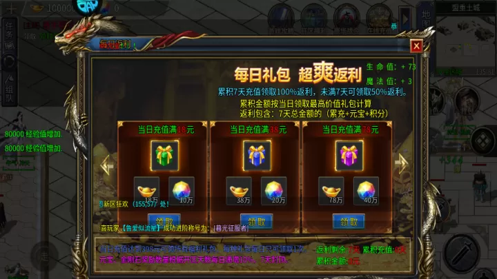 龙之觉醒_动作冒险_第3张_99下载站 龙之觉醒_https://www.99ziyuan.net_动作冒险_第3张