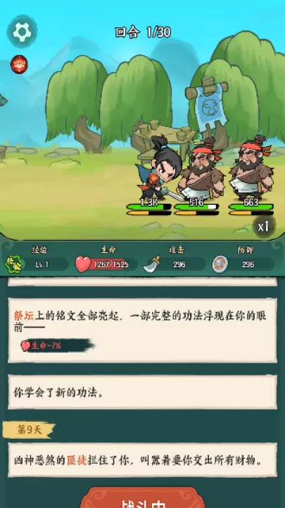 月影黑白_动作冒险_第4张_99下载站 月影黑白_https://www.99ziyuan.net_动作冒险_第4张