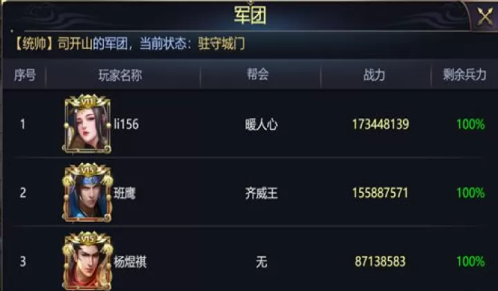 攻城三国_策略卡牌_第3张_99下载站 攻城三国_https://www.99ziyuan.net_策略卡牌_第3张