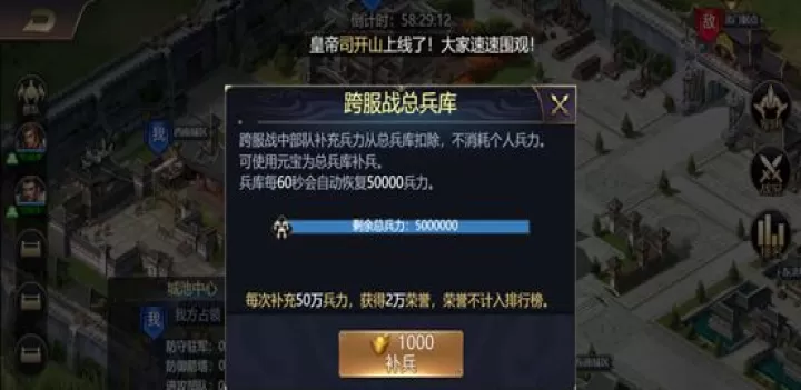 攻城三国_策略卡牌_第5张_99下载站 攻城三国_https://www.99ziyuan.net_策略卡牌_第5张