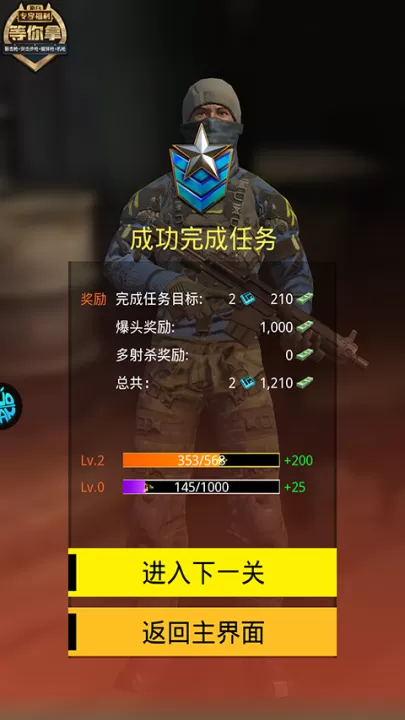 致命狙击_飞行射击_第3张_99下载站 致命狙击_https://www.99ziyuan.net_飞行射击_第3张