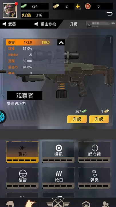 致命狙击_飞行射击_第4张_99下载站 致命狙击_https://www.99ziyuan.net_飞行射击_第4张